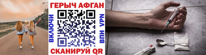 Героин Афган  Власиха 
