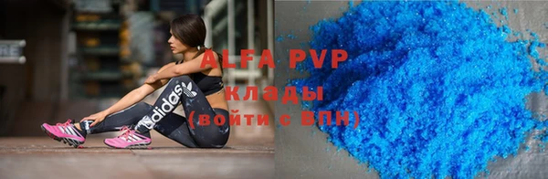 альфа пвп Богданович