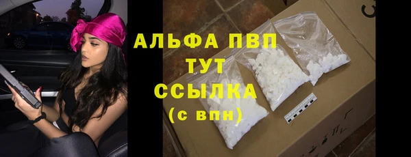 ALPHA PVP Бугульма