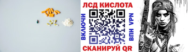 ЛСД экстази кислота  наркотики  Власиха 