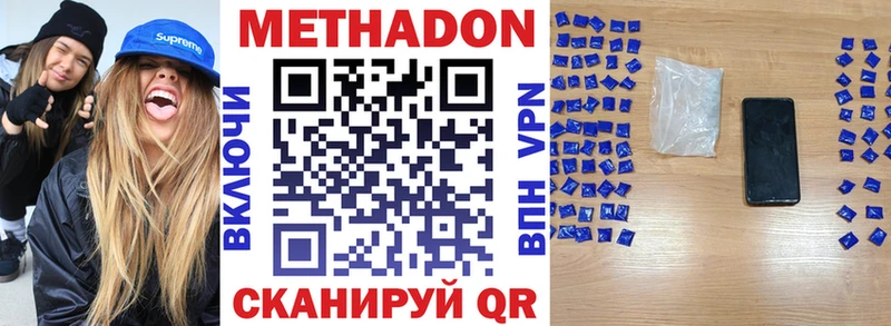 купить   Власиха  МЕТАДОН VHQ 