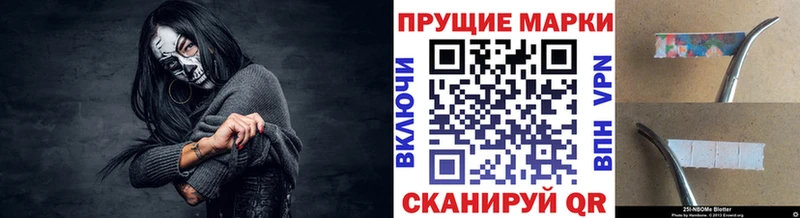 Марки 25I-NBOMe 1,5мг  где продают наркотики  KRAKEN как войти  Власиха 